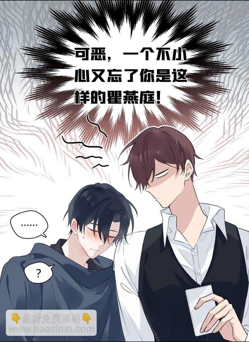 040 睡醒给你吃好吃的-第41话