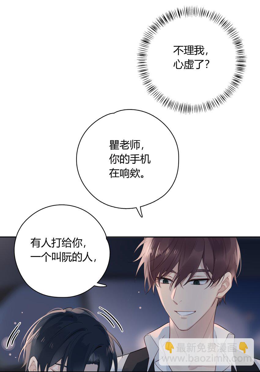 040 睡醒给你吃好吃的-第41话