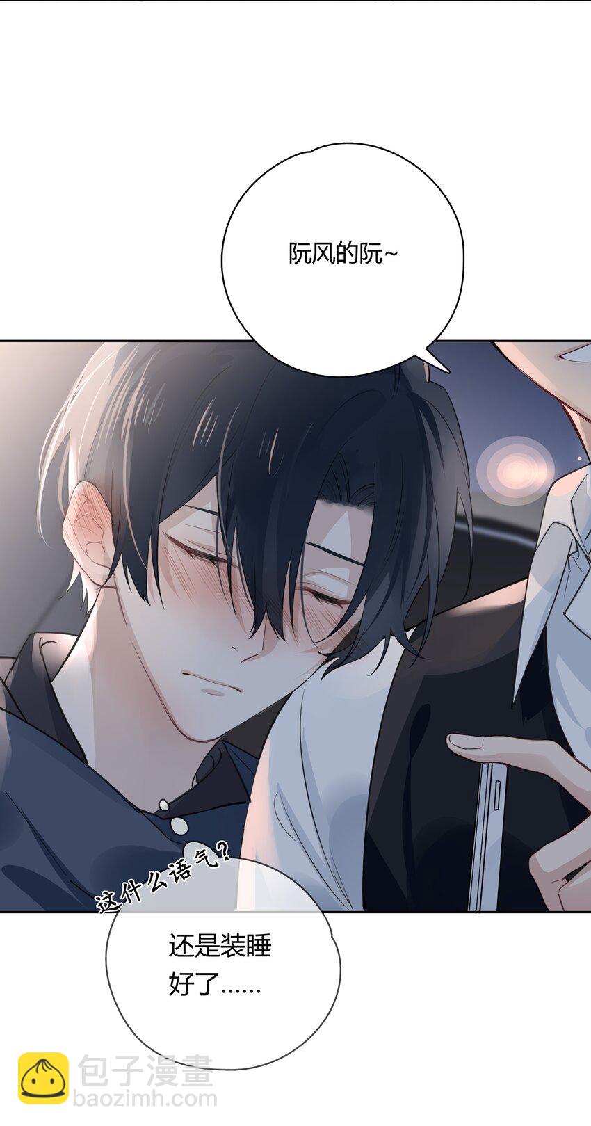 040 睡醒给你吃好吃的-第41话