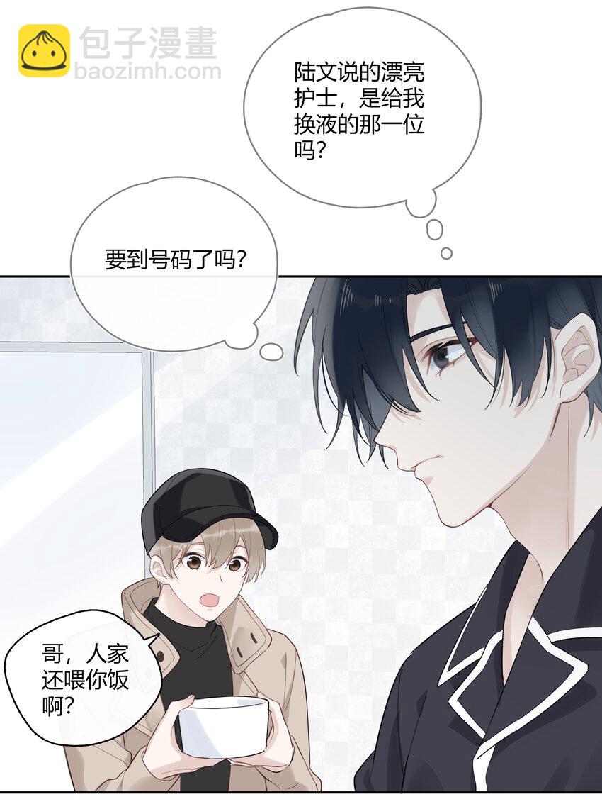 042 瞿燕庭看上我了！(1/2)-第43话