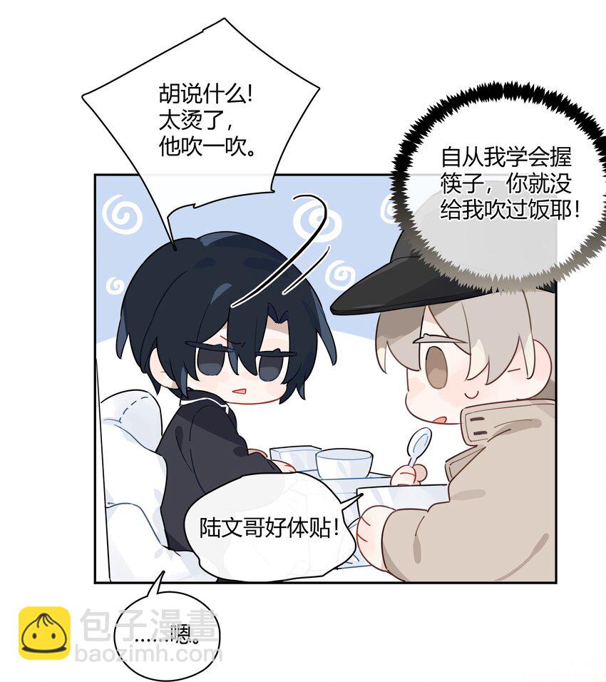 042 瞿燕庭看上我了！(1/2)-第43话