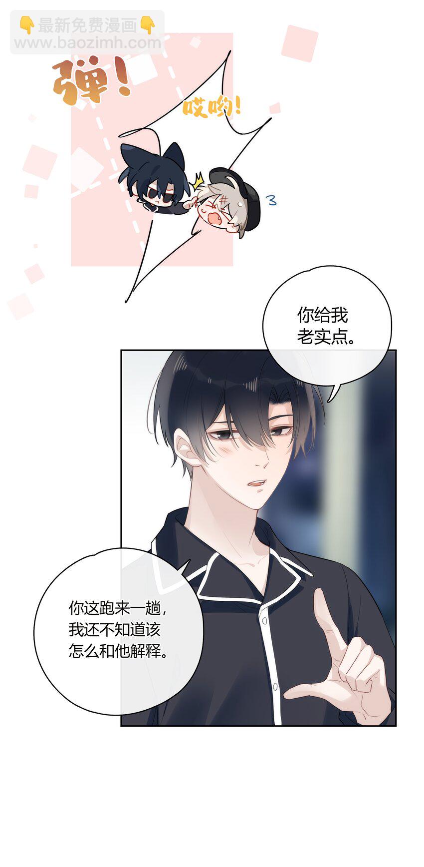 042 瞿燕庭看上我了！(1/2)-第43话