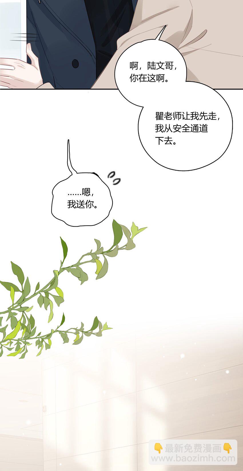 042 瞿燕庭看上我了！(1/2)-第43话
