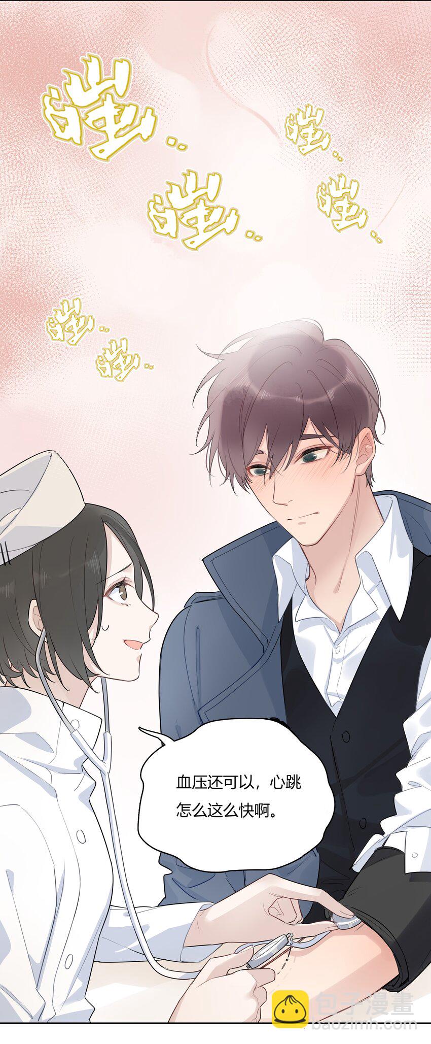 042 瞿燕庭看上我了！(1/2)-第43话
