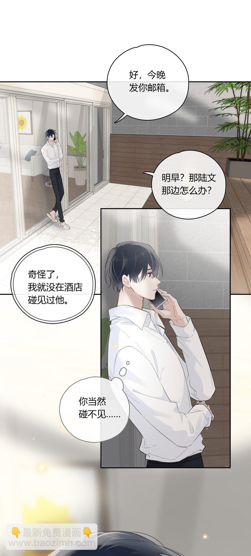 044 过来我房间(1/2)-第45话