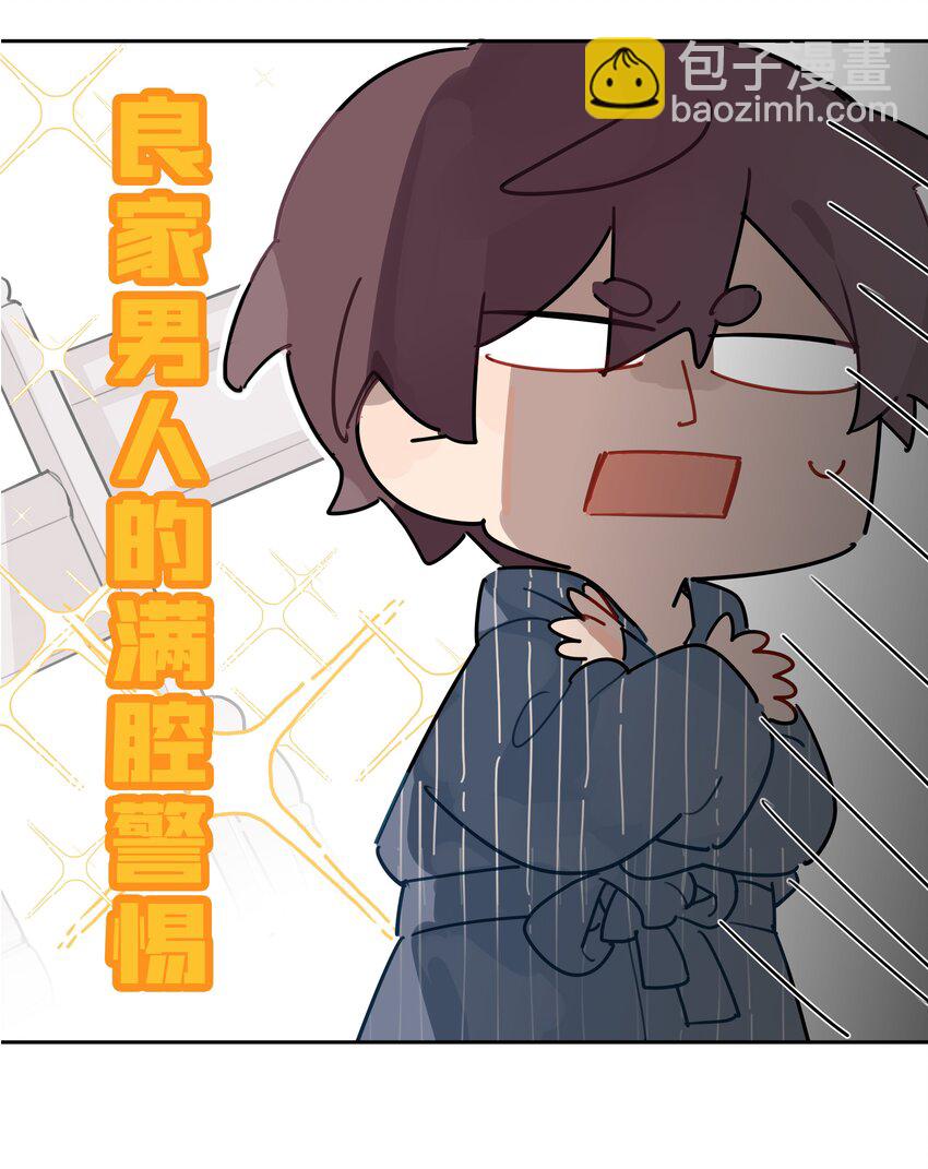 044 过来我房间(1/2)-第45话