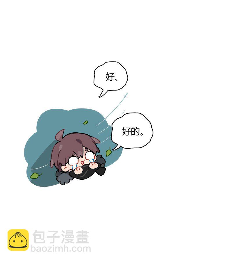046 待在这，哪都别去-第47话
