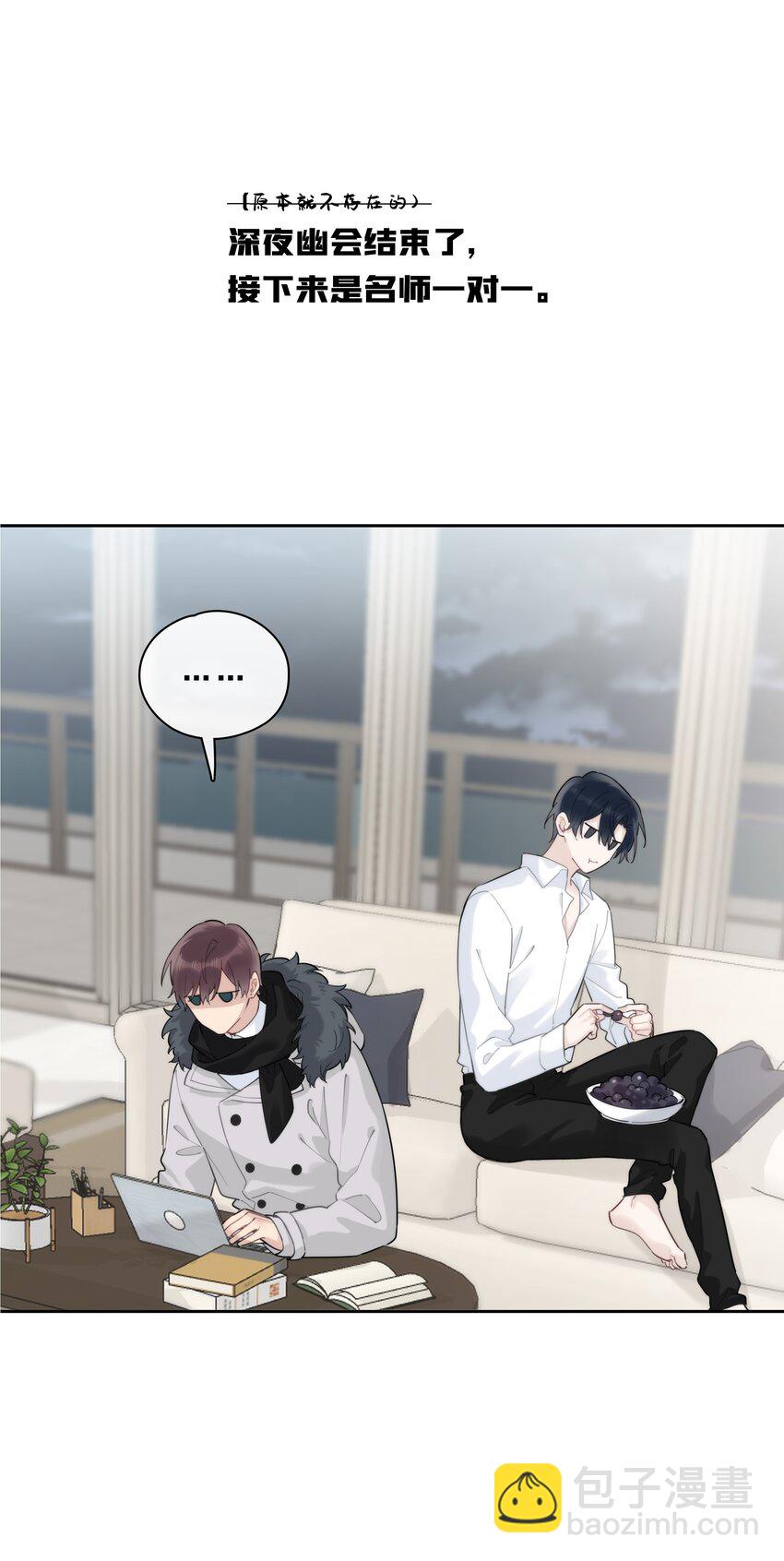 046 待在这，哪都别去-第47话