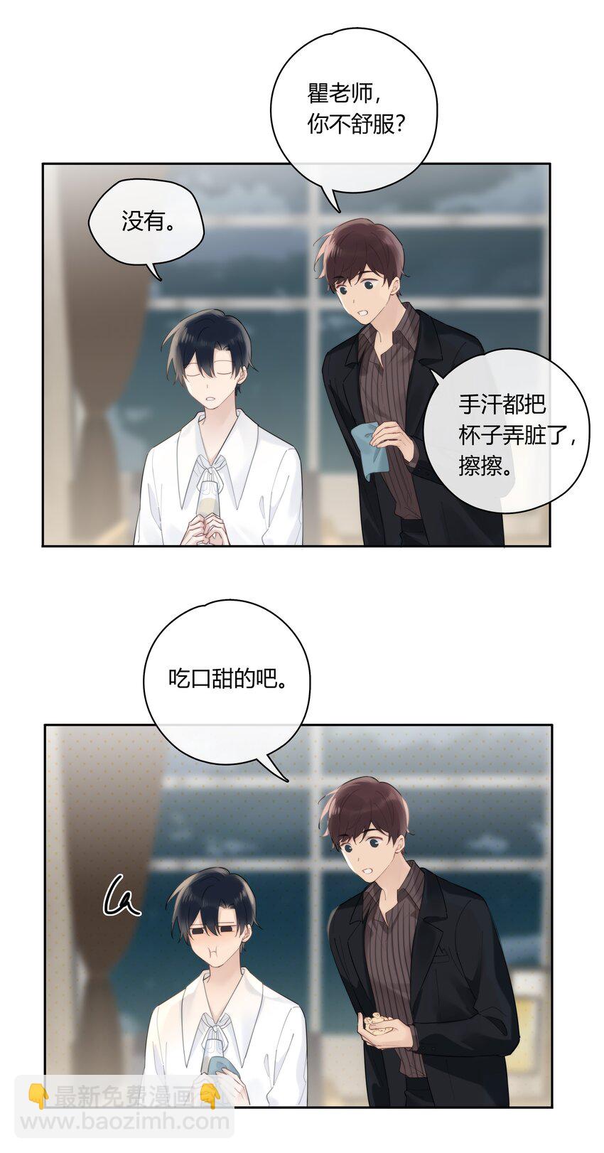 046 待在这，哪都别去-第47话