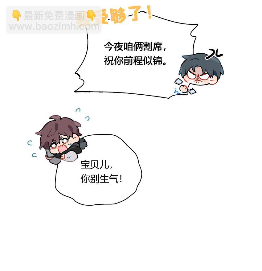 046 待在这，哪都别去-第47话