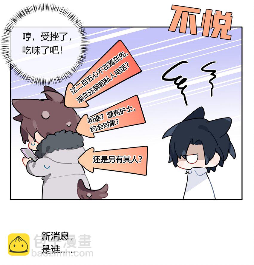 046 待在这，哪都别去-第47话