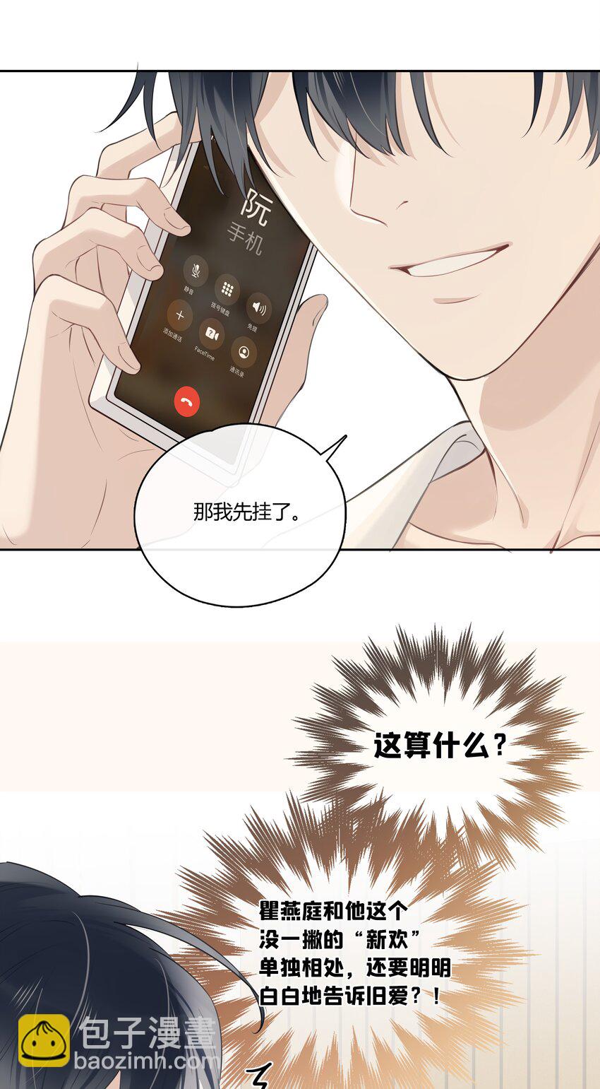 048 你先和他一拍两散-第49话