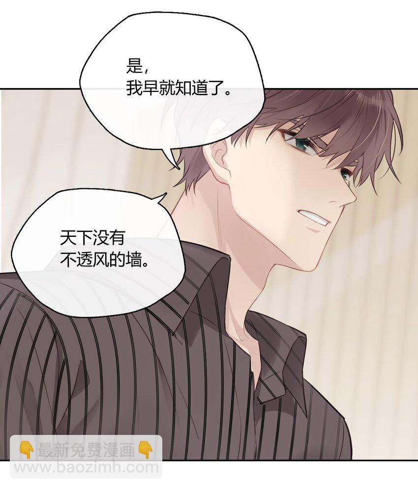 048 你先和他一拍两散-第49话