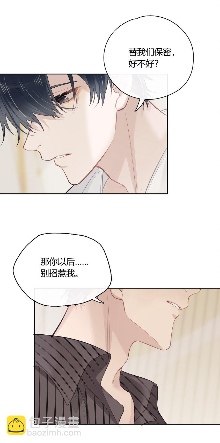 048 你先和他一拍两散-第49话