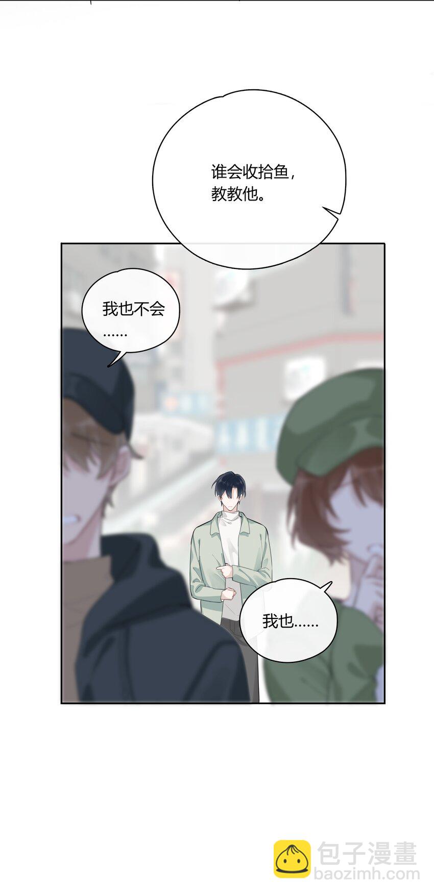 050 有资格潜你的人-第51话