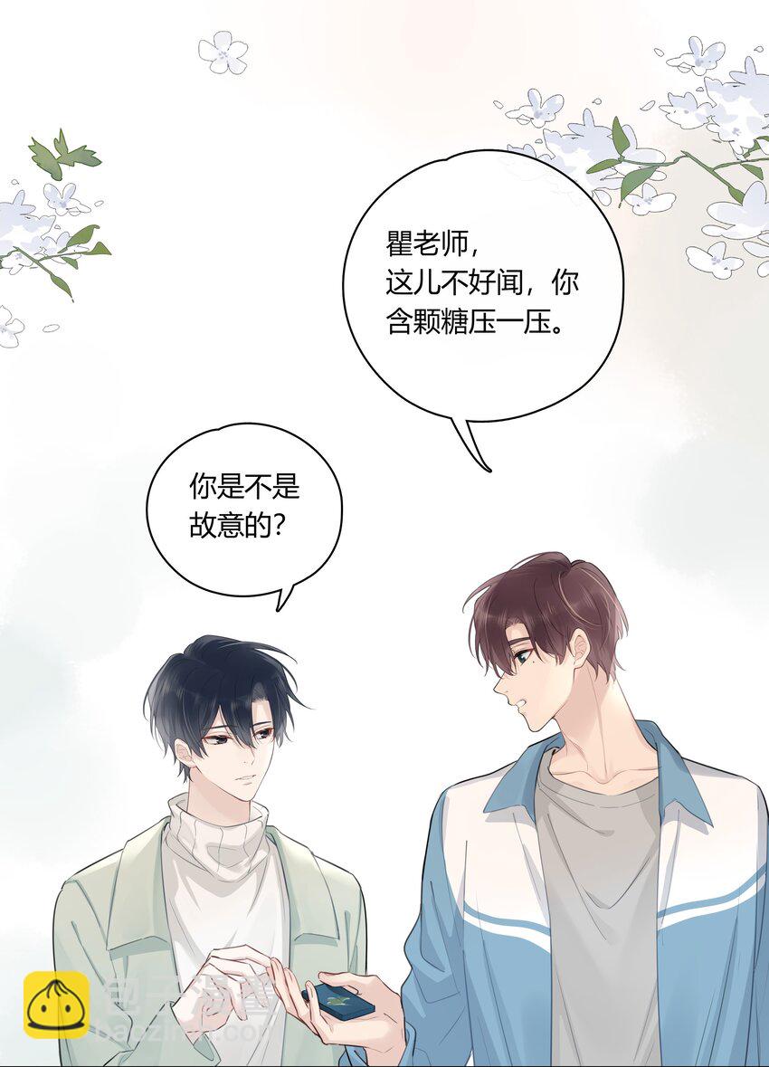 050 有资格潜你的人-第51话