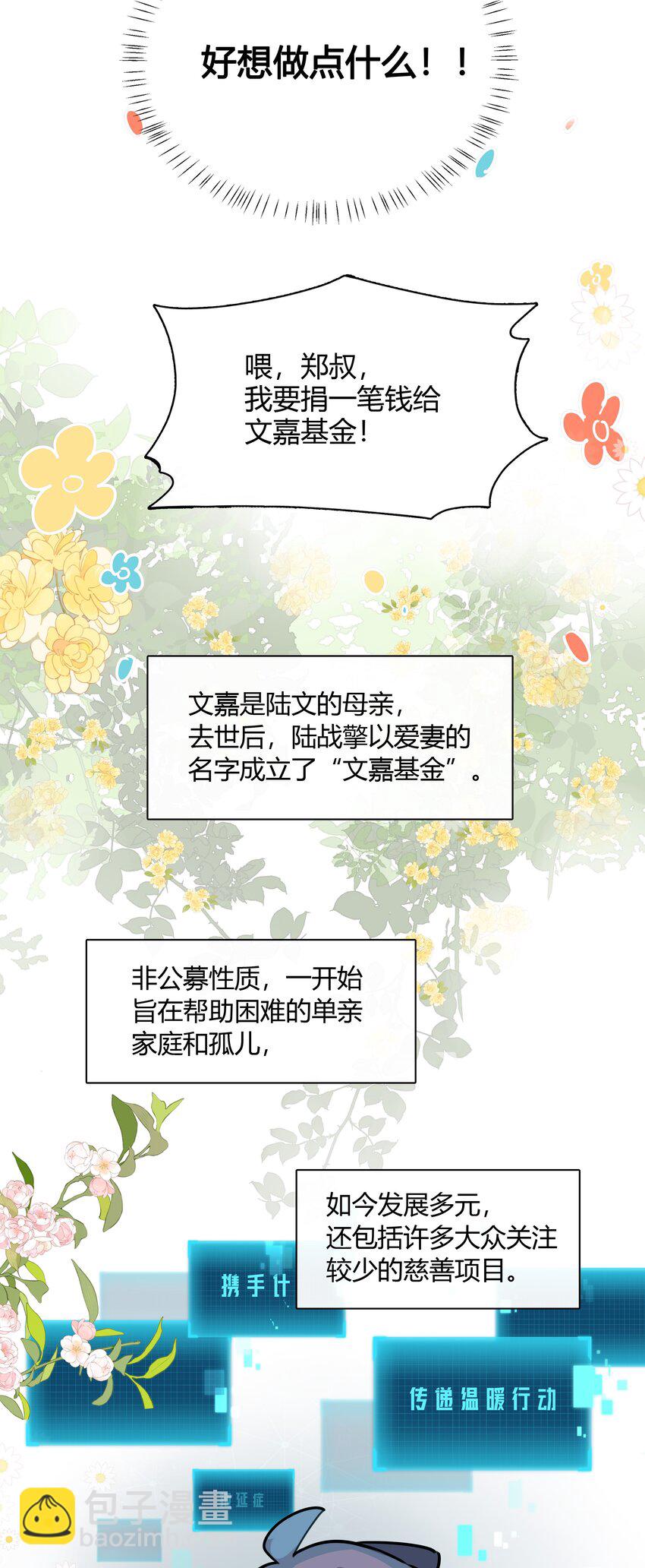 052 你是GG还是MM？-第53话