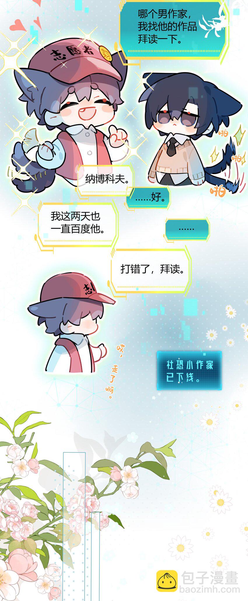 052 你是GG还是MM？-第53话