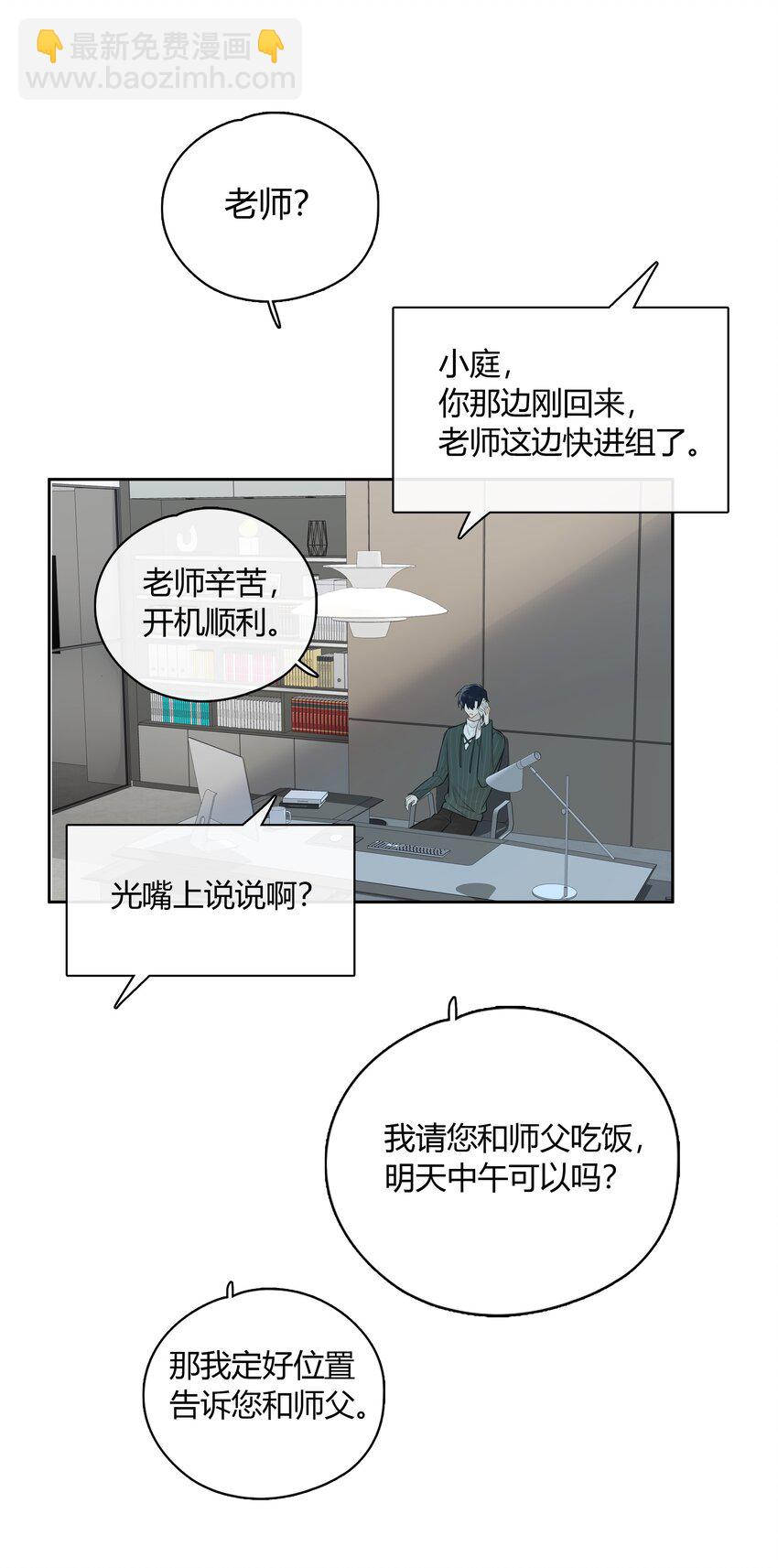 052 你是GG还是MM？-第53话