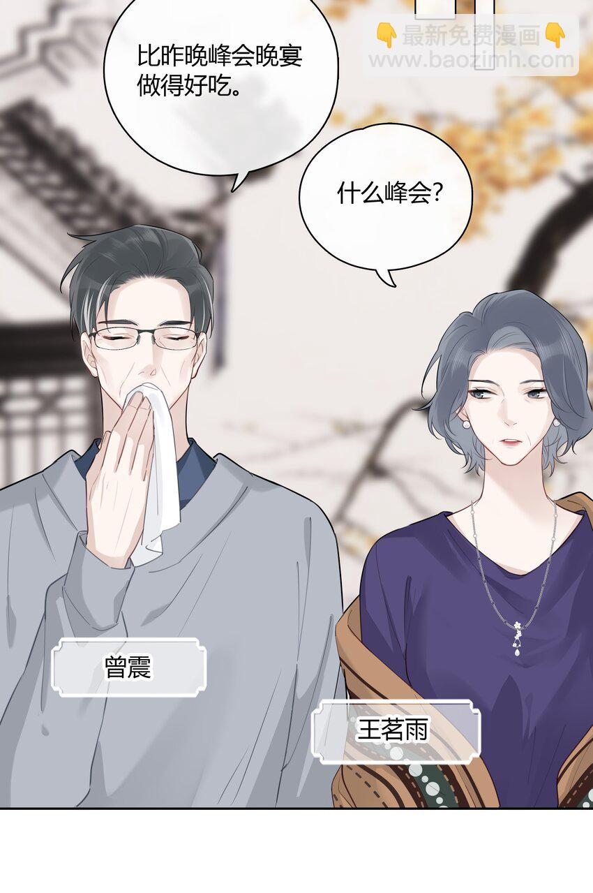 052 你是GG还是MM？-第53话