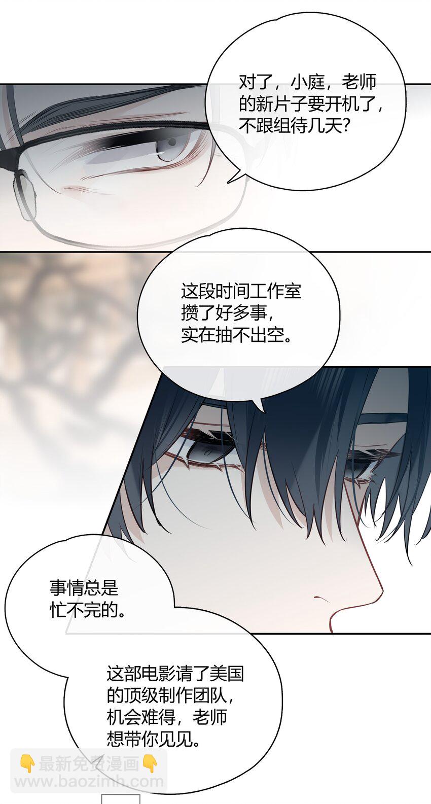 052 你是GG还是MM？-第53话