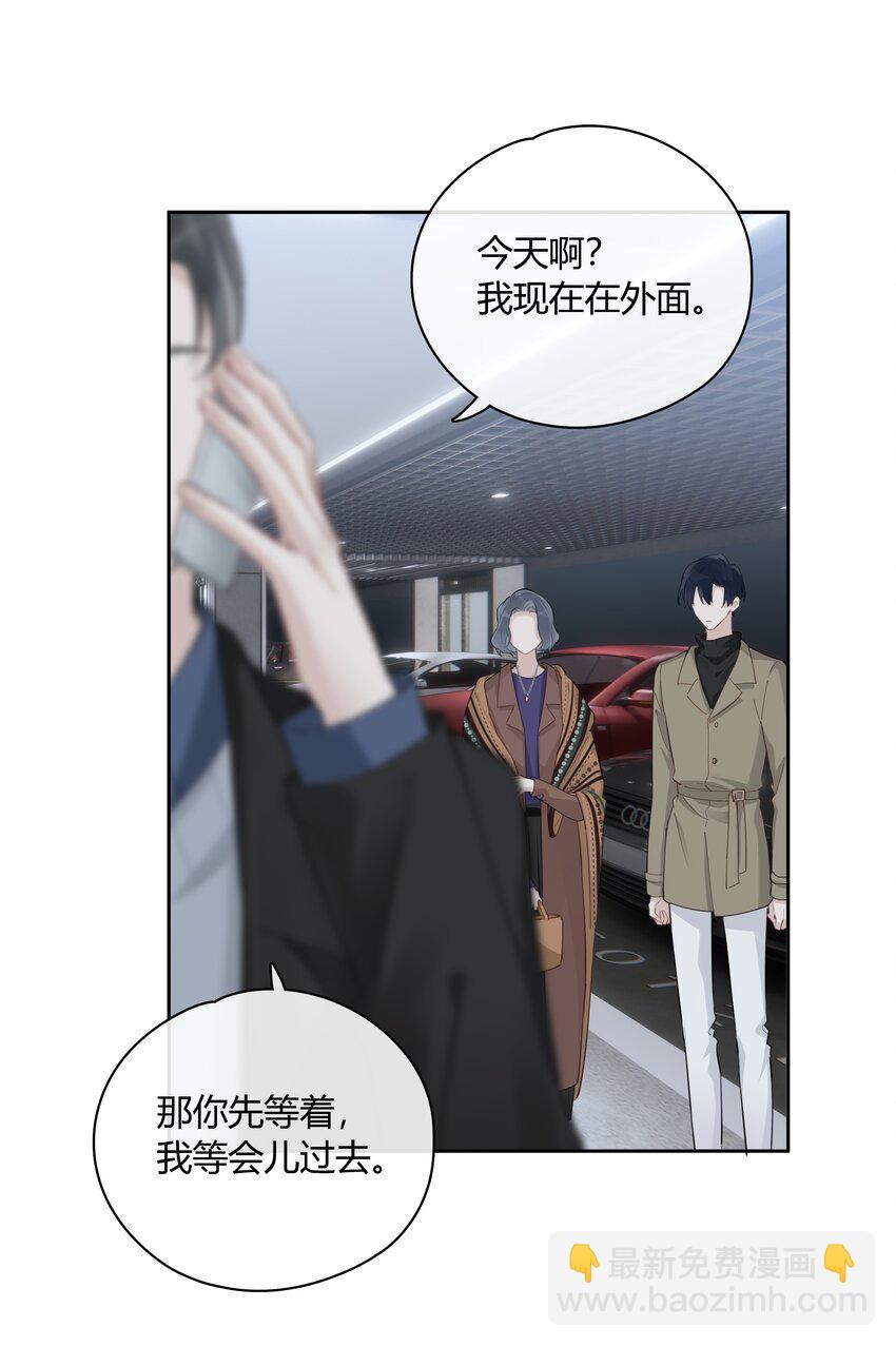 052 你是GG还是MM？-第53话