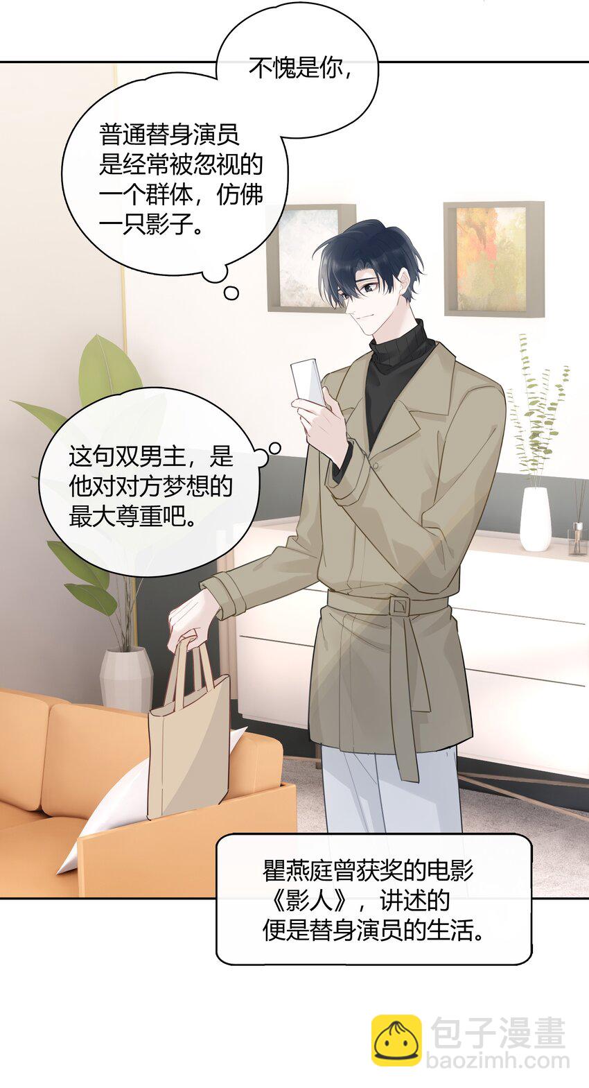 052 你是GG还是MM？-第53话