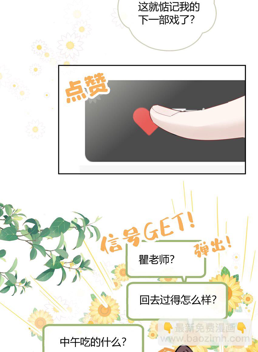 052 你是GG还是MM？-第53话