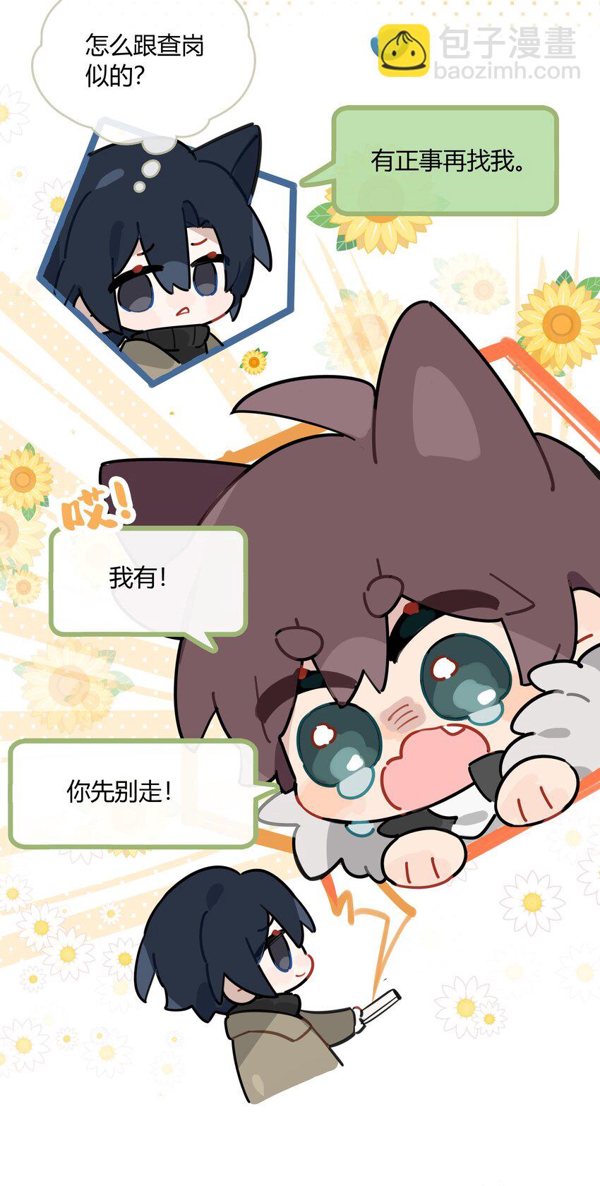 052 你是GG还是MM？-第53话
