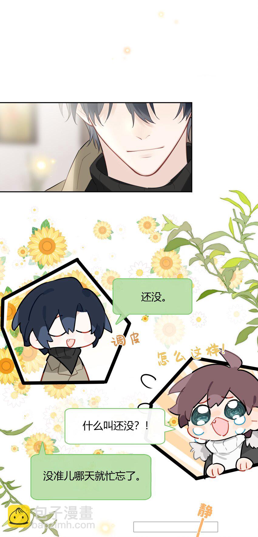 052 你是GG还是MM？-第53话