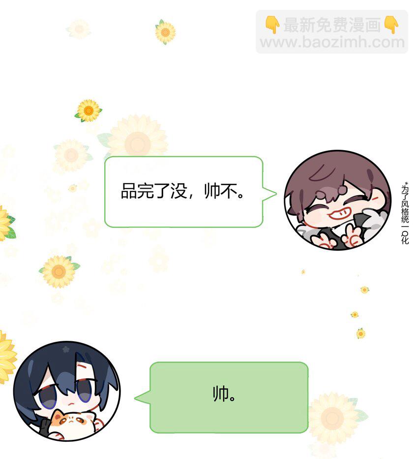 052 你是GG还是MM？-第53话
