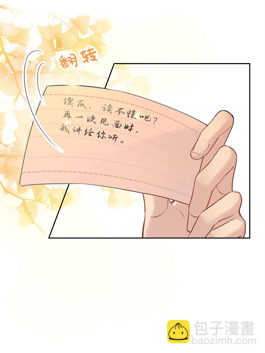 052 你是GG还是MM？-第53话