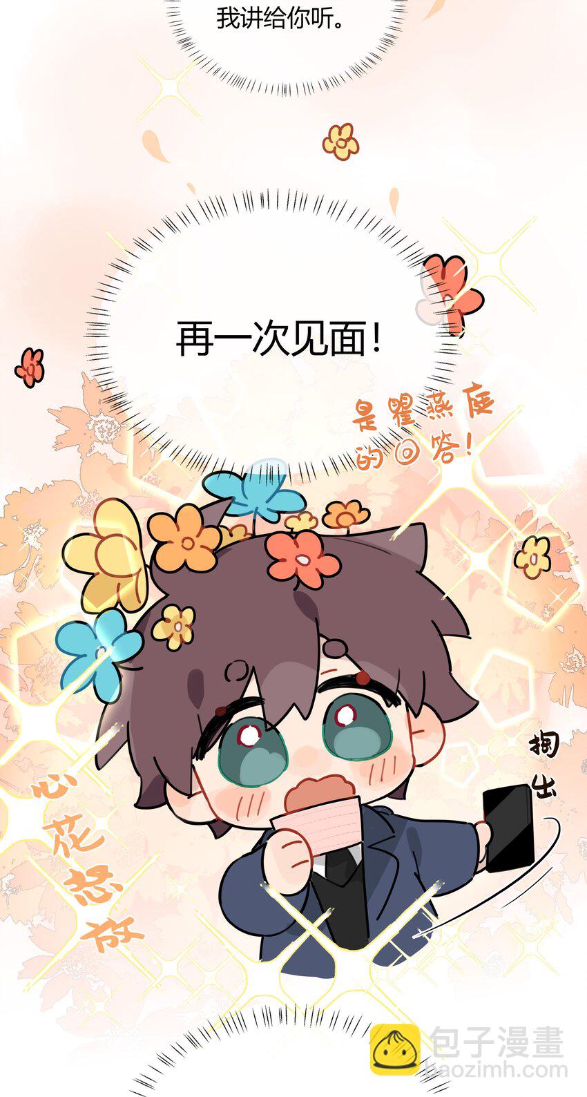 052 你是GG还是MM？-第53话