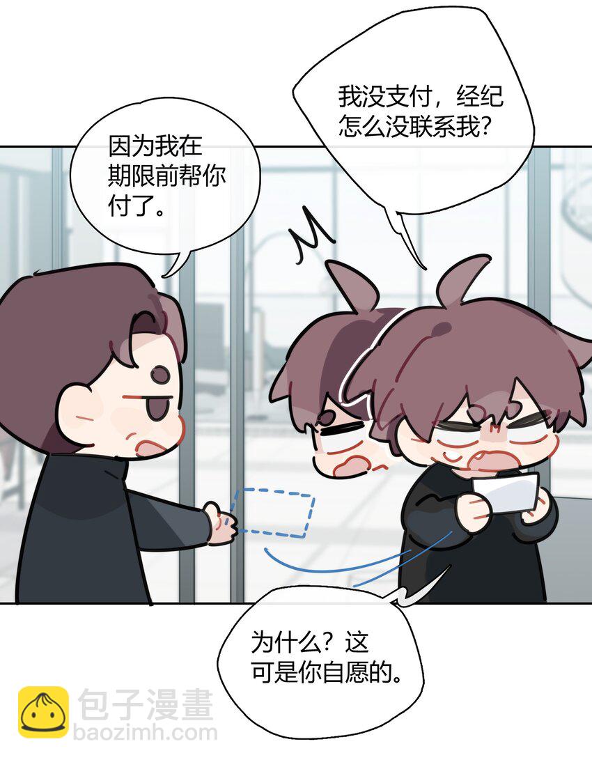 054 追尾事故-第55话