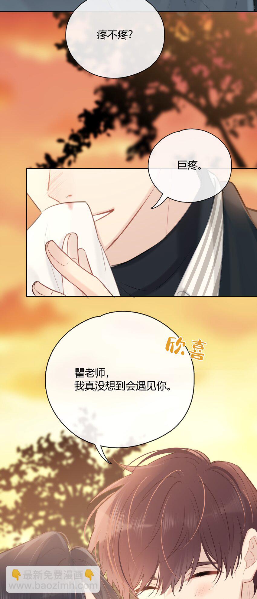 054 追尾事故-第55话
