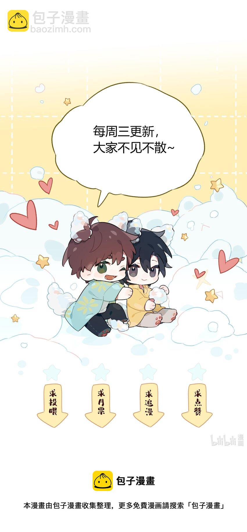 054 追尾事故-第55话