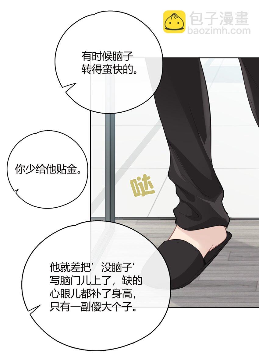 054 追尾事故-第55话