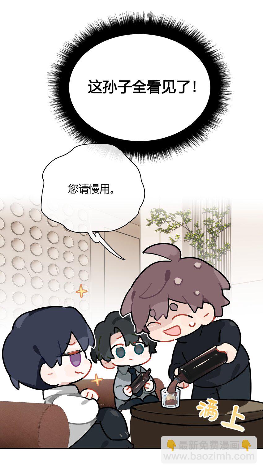 056 多长个心眼吧-第57话