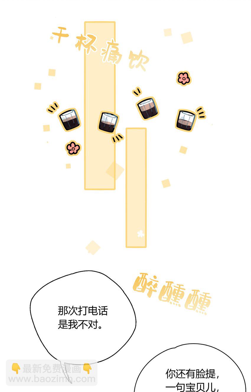 056 多长个心眼吧-第57话