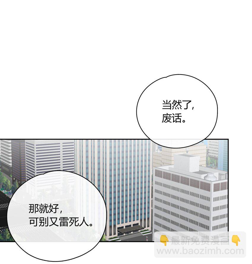 056 多长个心眼吧-第57话