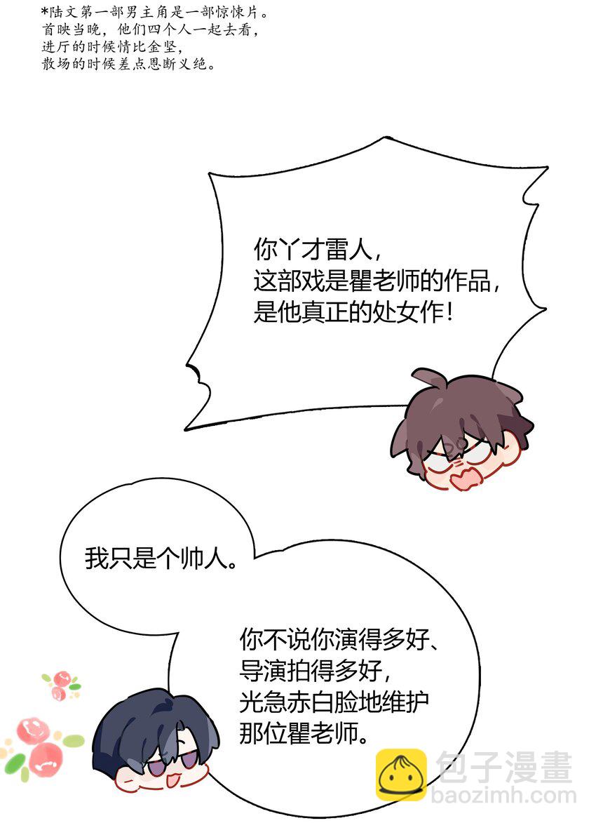 056 多长个心眼吧-第57话