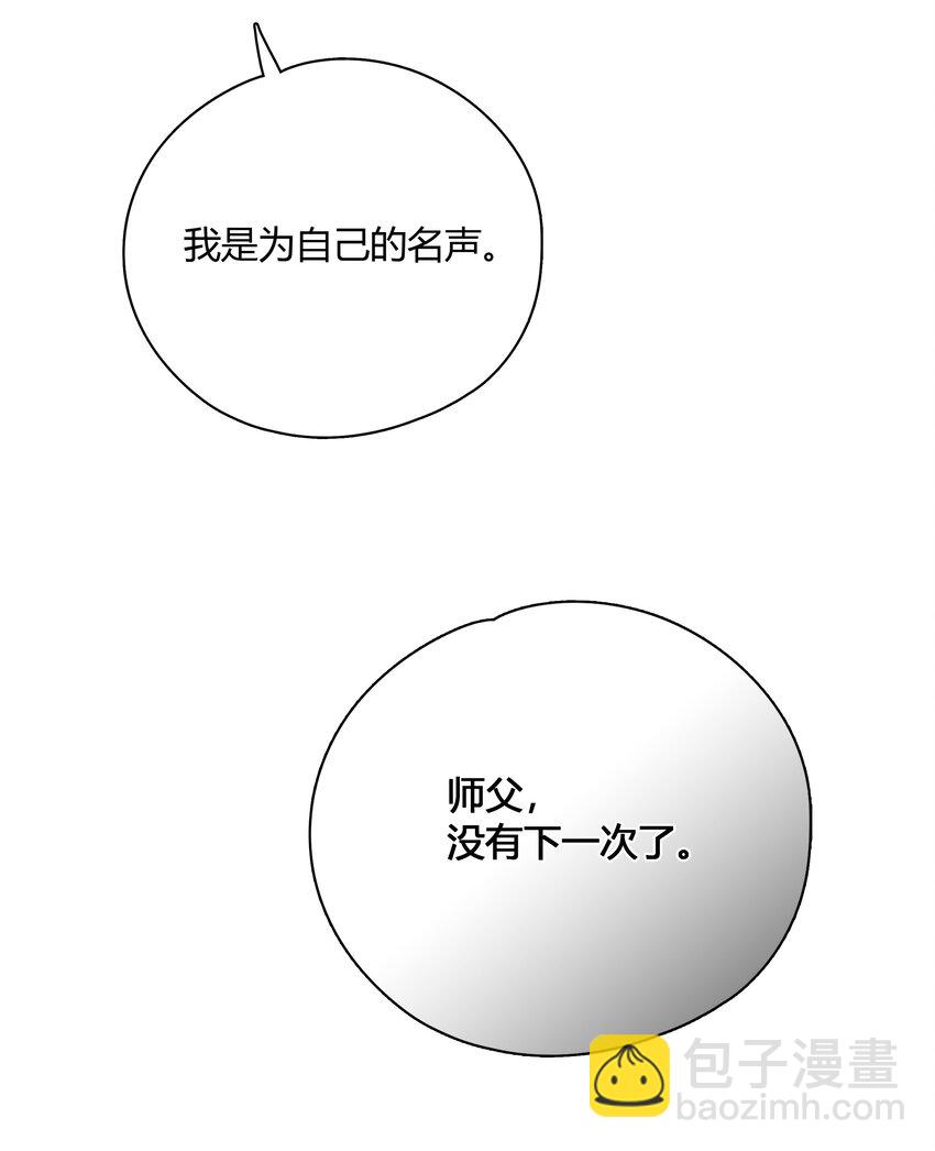 056 多长个心眼吧-第57话