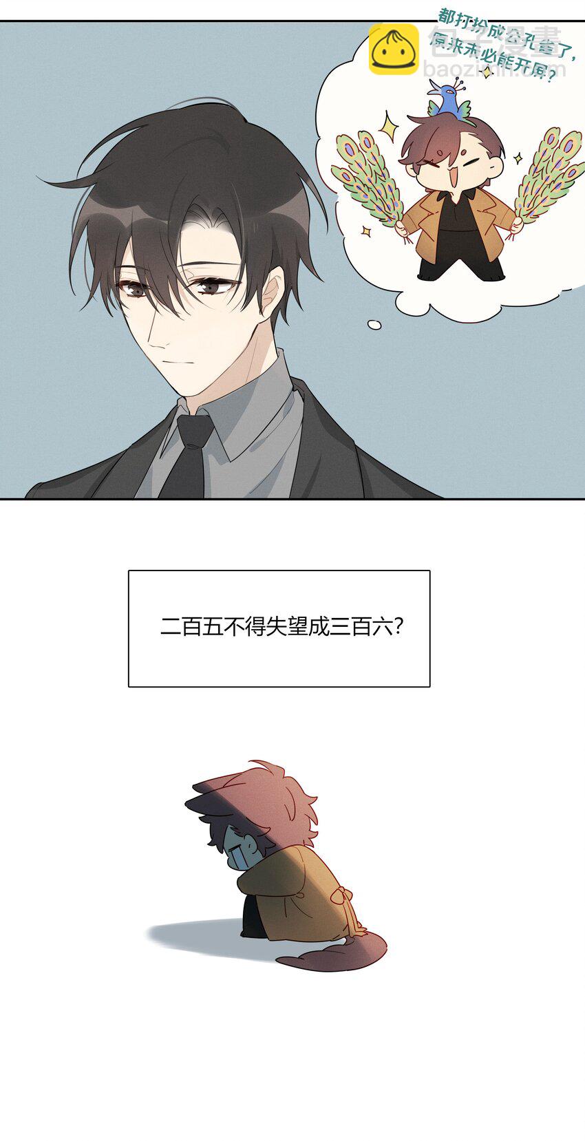 006 你看我像影帝么？(1/2)-第7话