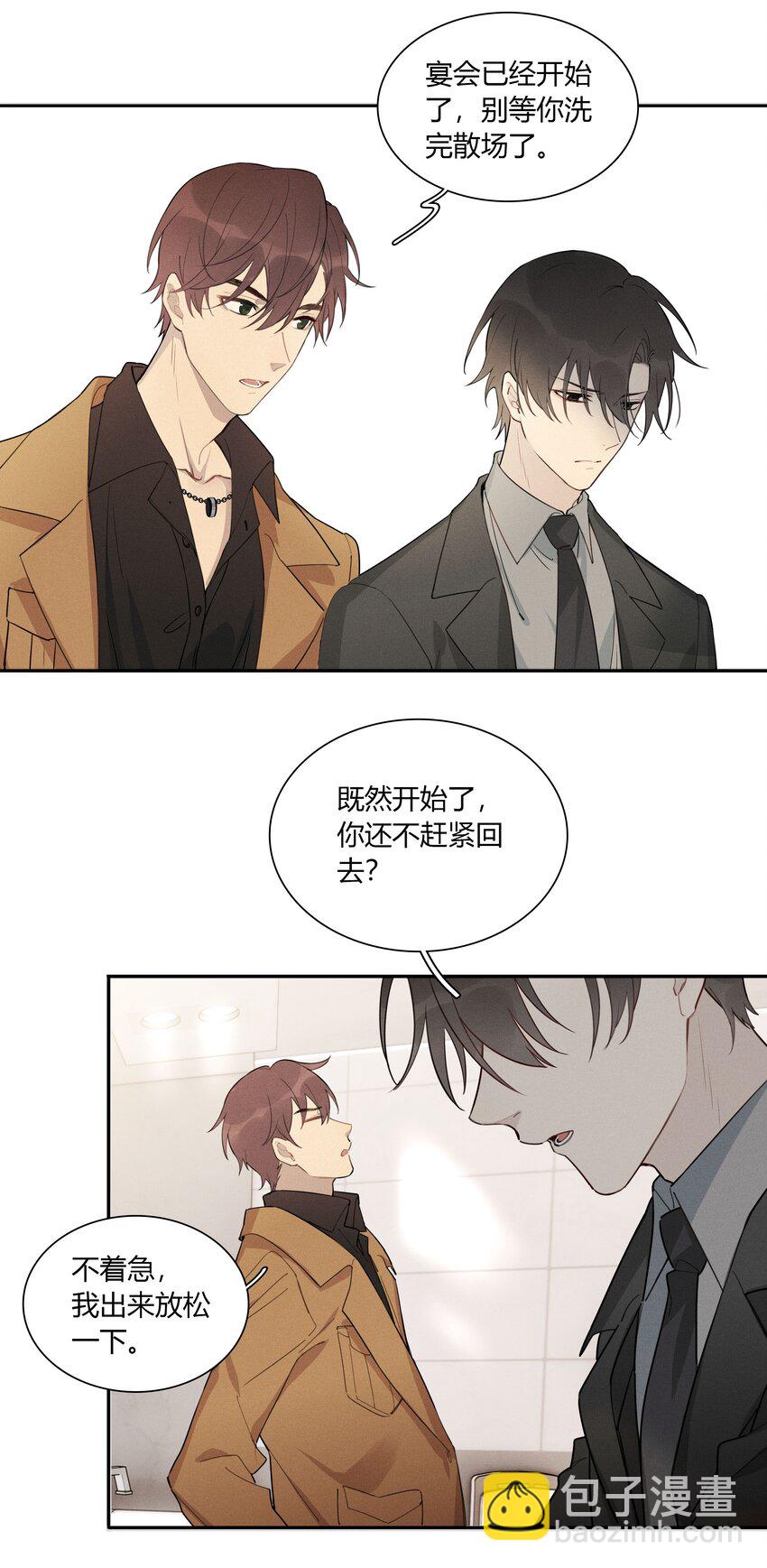 006 你看我像影帝么？(1/2)-第7话