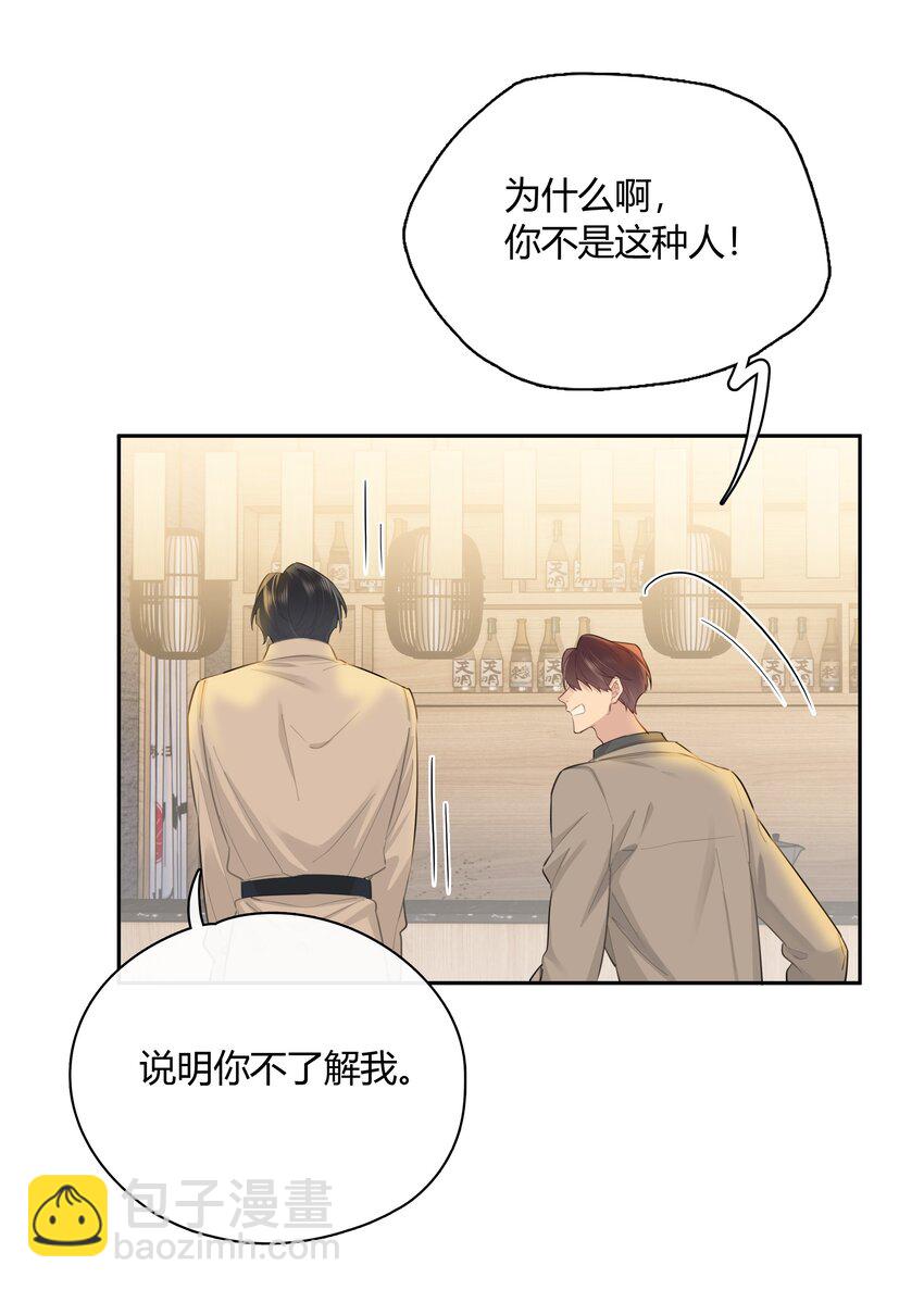 058 想要你-第59话