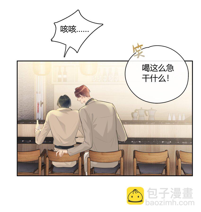 058 想要你-第59话