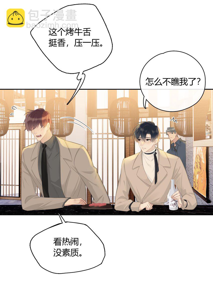 058 想要你-第59话