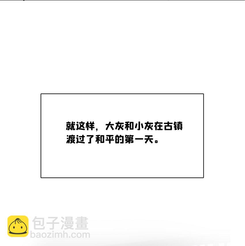 060 我好像喜欢上一个人。(1/2)-第61话