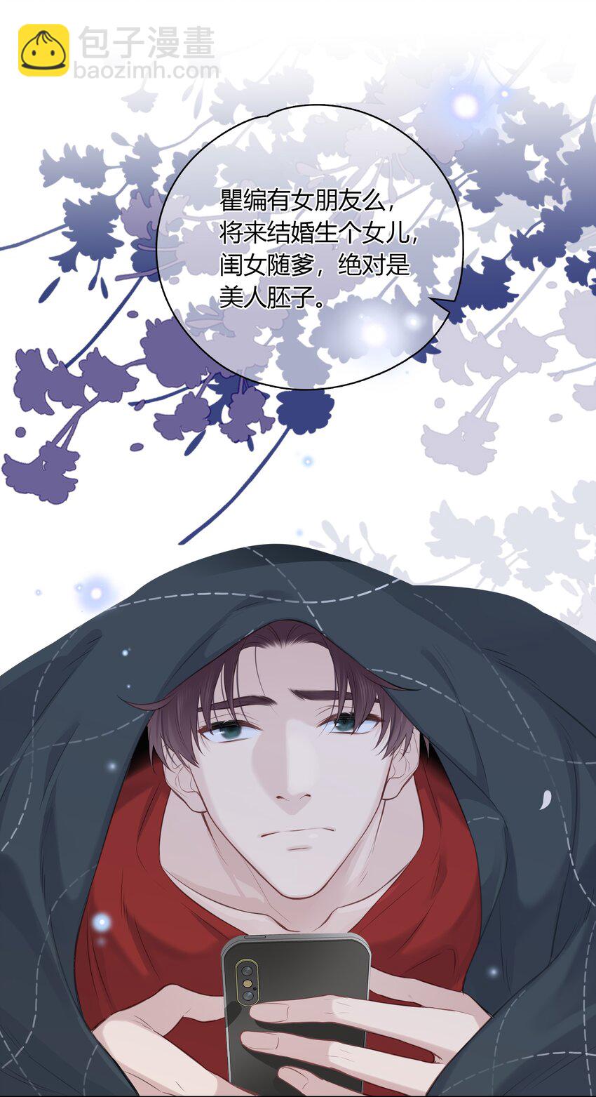 060 我好像喜欢上一个人。(1/2)-第61话