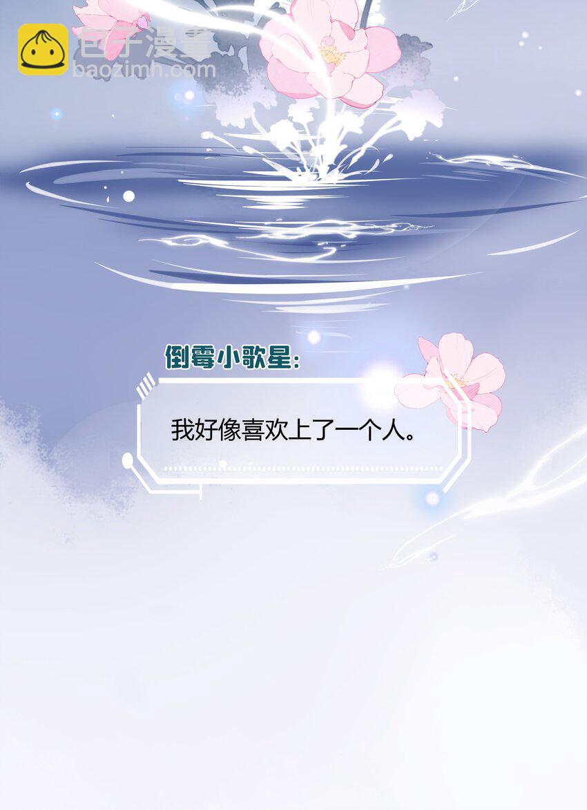060 我好像喜欢上一个人。(1/2)-第61话